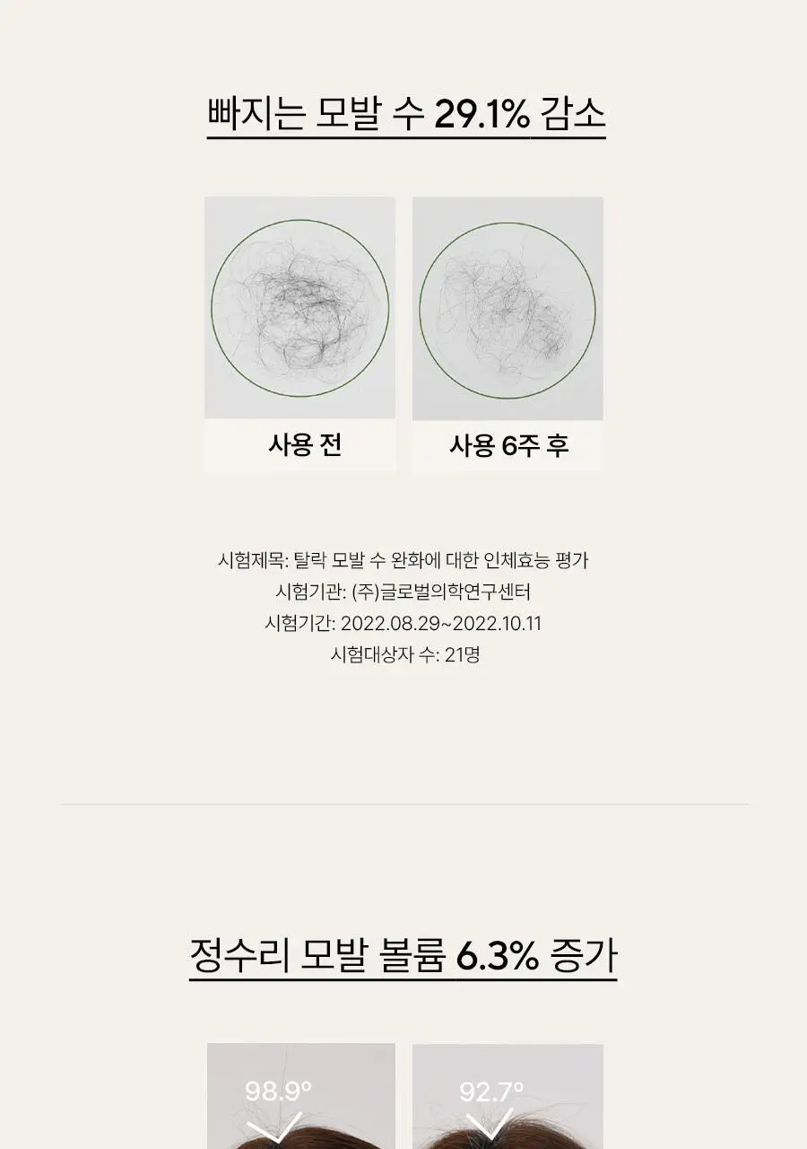 [탈모증상완화] 아로마티카 로즈마리 솔트 스크럽 샴푸 300g 기획(+로즈마리 컨디셔너 100ml) 상세페이지 8